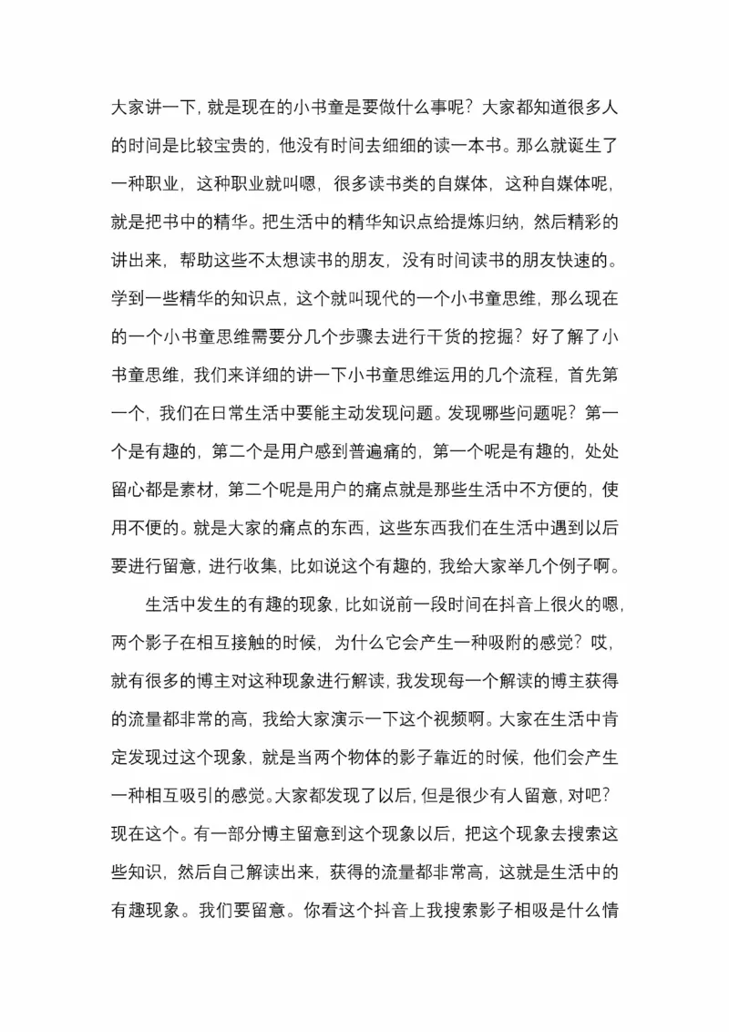 开窍开悟开智第五版_绝版书_天涯系列_t涯_《天涯神贴去水印纯干货收藏版-汇总版》天涯的干货[pdf]_65开窍5本