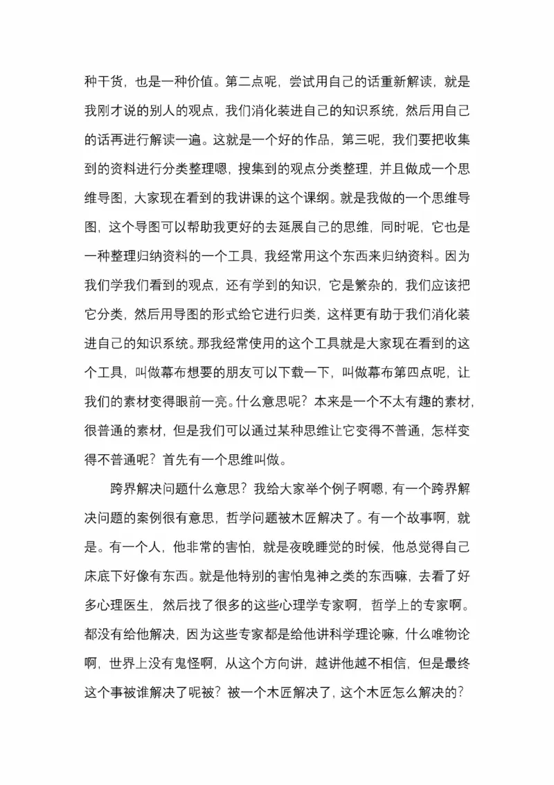 开窍开悟开智第五版_绝版书_天涯系列_t涯_《天涯神贴去水印纯干货收藏版-汇总版》天涯的干货[pdf]_65开窍5本