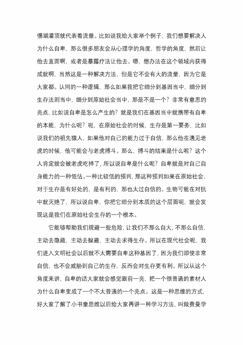 开窍开悟开智第五版_绝版书_天涯系列_t涯_《天涯神贴去水印纯干货收藏版-汇总版》天涯的干货[pdf]_65开窍5本
