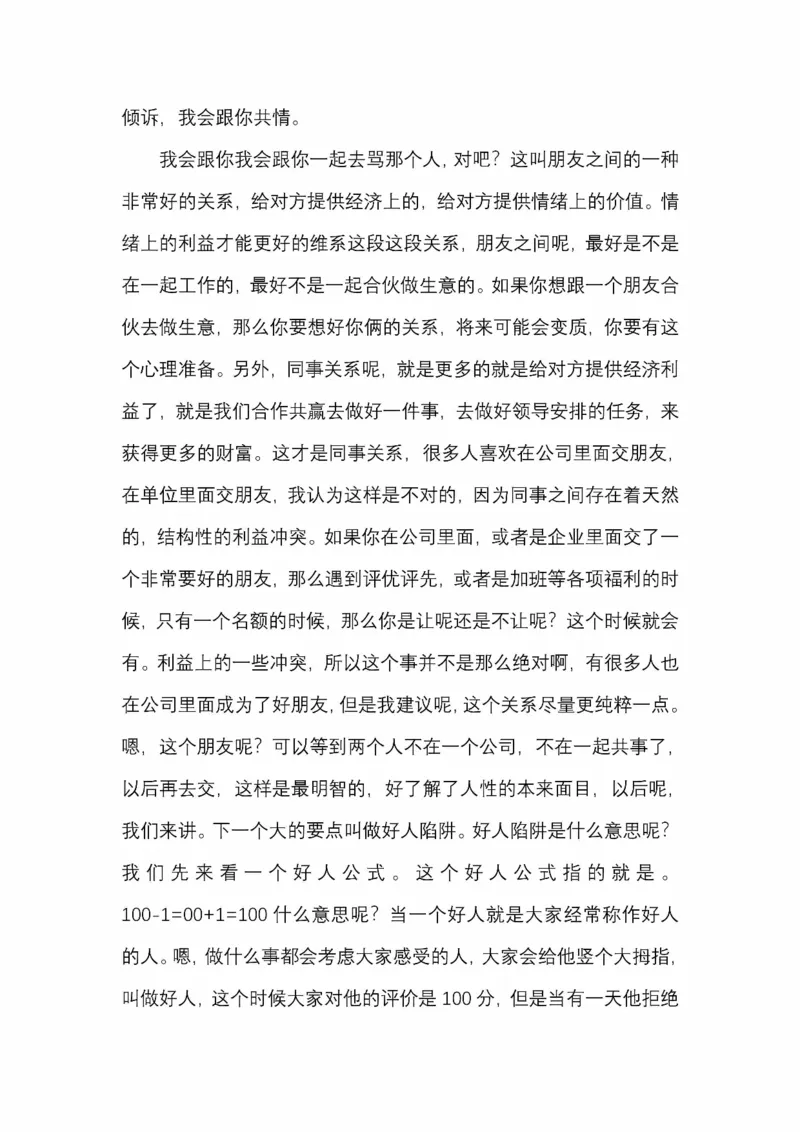 开窍开悟开智第五版_绝版书_天涯系列_t涯_《天涯神贴去水印纯干货收藏版-汇总版》天涯的干货[pdf]_65开窍5本