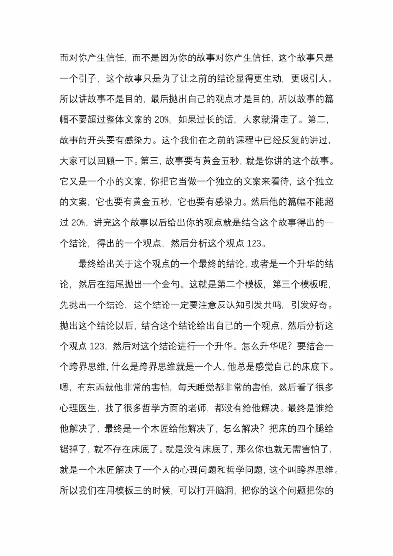 开窍开悟开智第五版_绝版书_天涯系列_t涯_《天涯神贴去水印纯干货收藏版-汇总版》天涯的干货[pdf]_65开窍5本