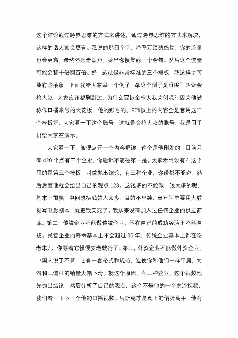 开窍开悟开智第五版_绝版书_天涯系列_t涯_《天涯神贴去水印纯干货收藏版-汇总版》天涯的干货[pdf]_65开窍5本