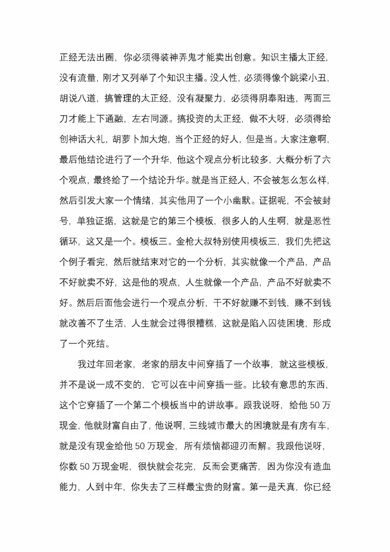 开窍开悟开智第五版_绝版书_天涯系列_t涯_《天涯神贴去水印纯干货收藏版-汇总版》天涯的干货[pdf]_65开窍5本