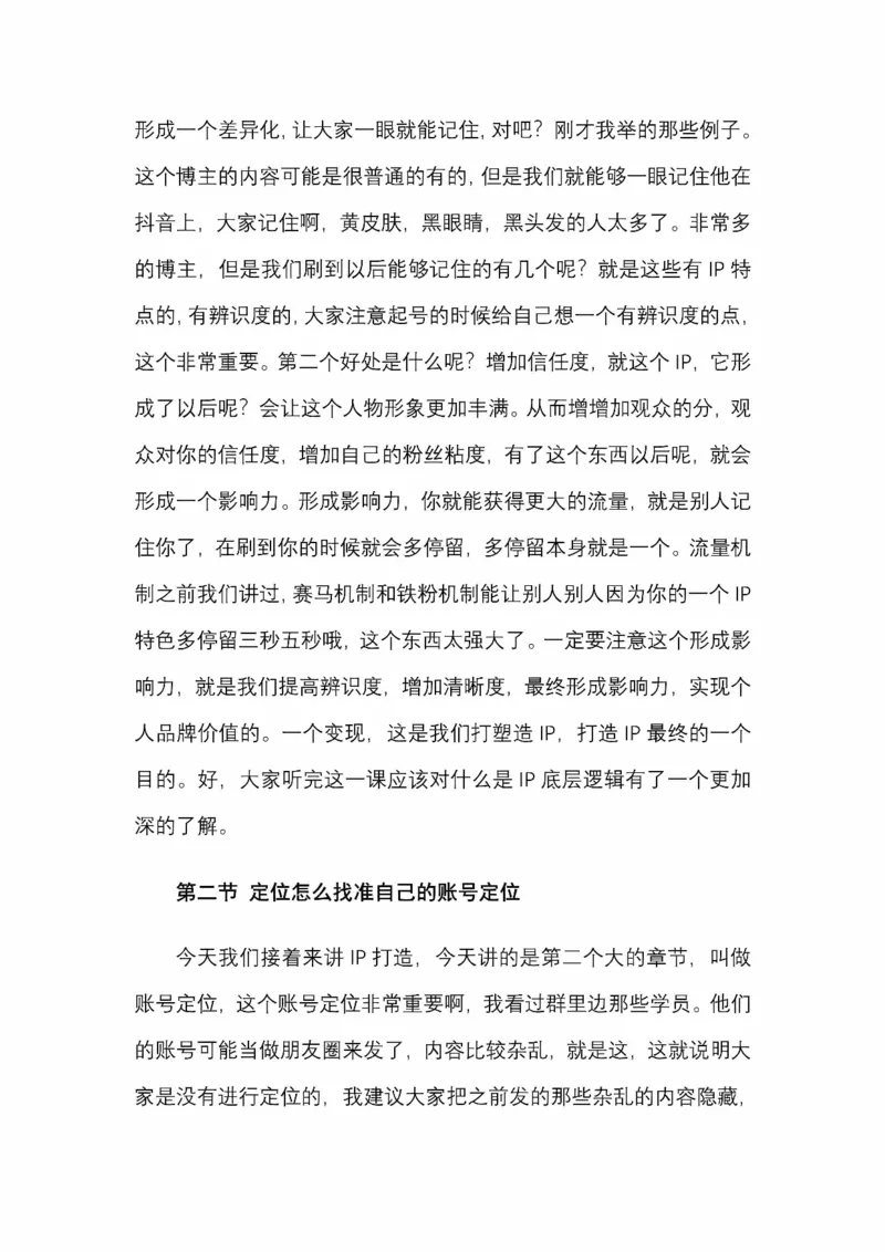 开窍开悟开智第五版_绝版书_天涯系列_t涯_《天涯神贴去水印纯干货收藏版-汇总版》天涯的干货[pdf]_65开窍5本