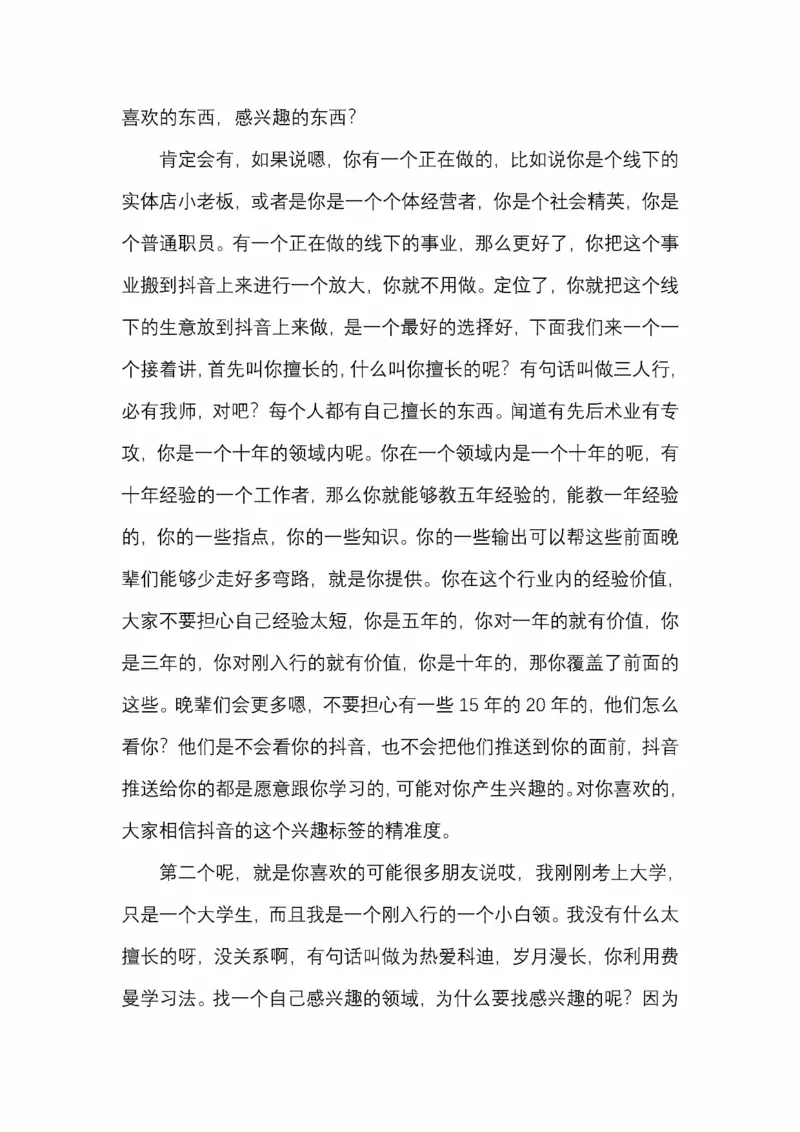 开窍开悟开智第五版_绝版书_天涯系列_t涯_《天涯神贴去水印纯干货收藏版-汇总版》天涯的干货[pdf]_65开窍5本