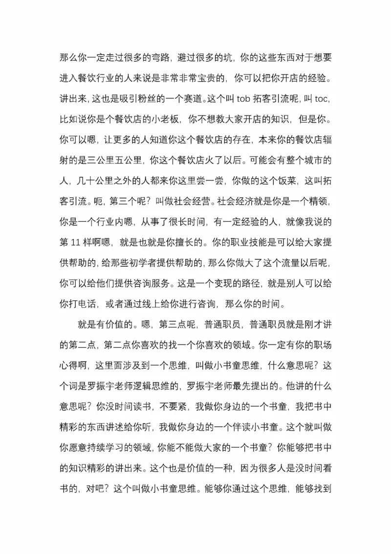 开窍开悟开智第五版_绝版书_天涯系列_t涯_《天涯神贴去水印纯干货收藏版-汇总版》天涯的干货[pdf]_65开窍5本