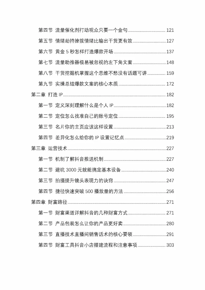 开窍开悟开智第五版_绝版书_天涯系列_t涯_《天涯神贴去水印纯干货收藏版-汇总版》天涯的干货[pdf]_65开窍5本