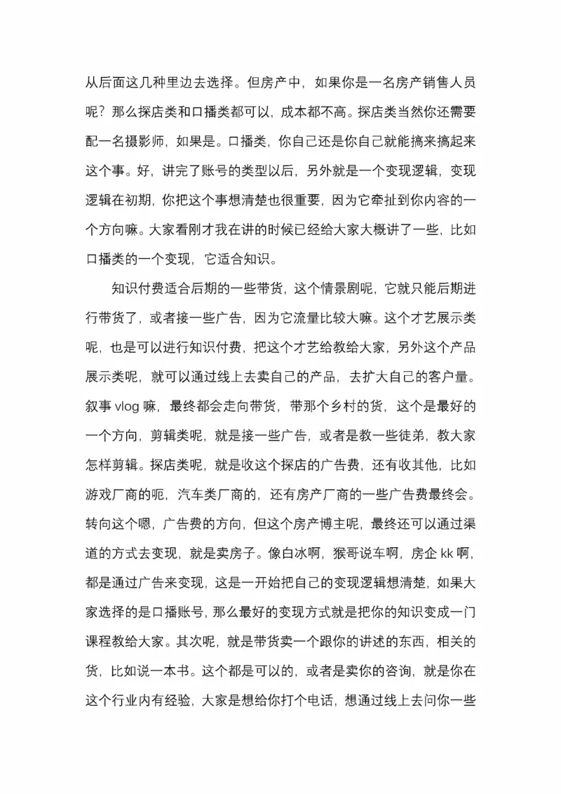 开窍开悟开智第五版_绝版书_天涯系列_t涯_《天涯神贴去水印纯干货收藏版-汇总版》天涯的干货[pdf]_65开窍5本