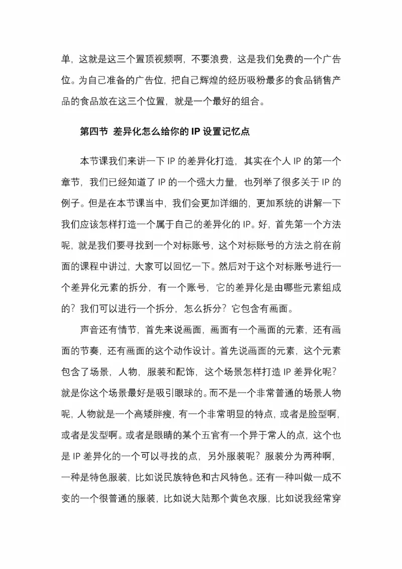 开窍开悟开智第五版_绝版书_天涯系列_t涯_《天涯神贴去水印纯干货收藏版-汇总版》天涯的干货[pdf]_65开窍5本