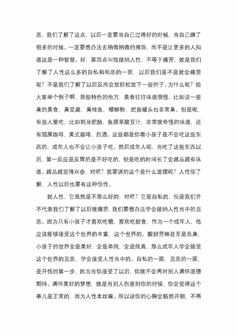 开窍开悟开智第五版_绝版书_天涯系列_t涯_《天涯神贴去水印纯干货收藏版-汇总版》天涯的干货[pdf]_65开窍5本