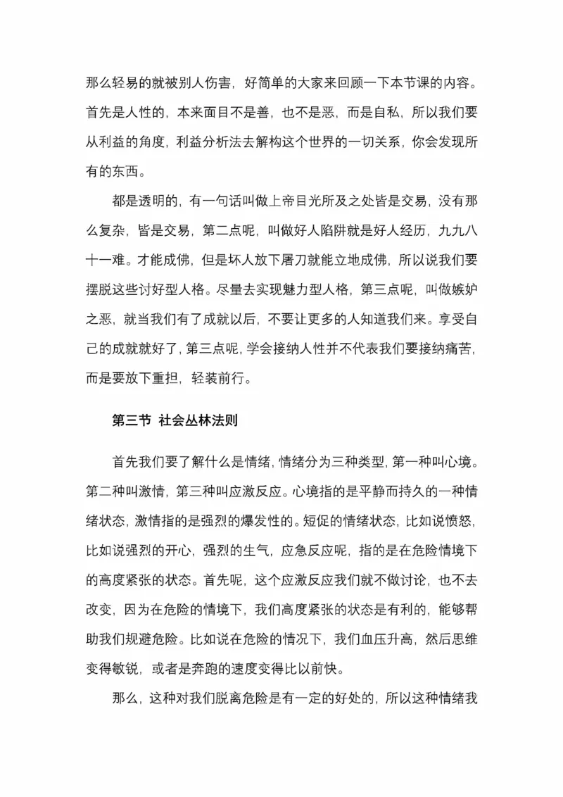 开窍开悟开智第五版_绝版书_天涯系列_t涯_《天涯神贴去水印纯干货收藏版-汇总版》天涯的干货[pdf]_65开窍5本