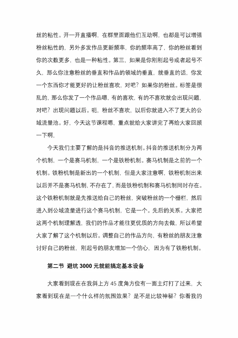 开窍开悟开智第五版_绝版书_天涯系列_t涯_《天涯神贴去水印纯干货收藏版-汇总版》天涯的干货[pdf]_65开窍5本