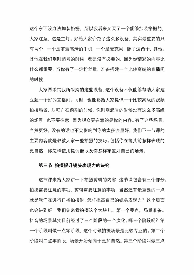 开窍开悟开智第五版_绝版书_天涯系列_t涯_《天涯神贴去水印纯干货收藏版-汇总版》天涯的干货[pdf]_65开窍5本