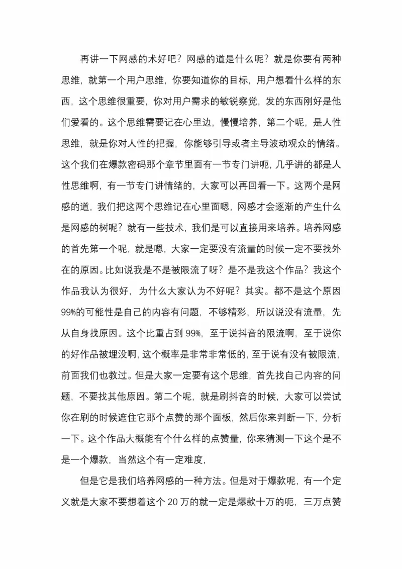 开窍开悟开智第五版_绝版书_天涯系列_t涯_《天涯神贴去水印纯干货收藏版-汇总版》天涯的干货[pdf]_65开窍5本