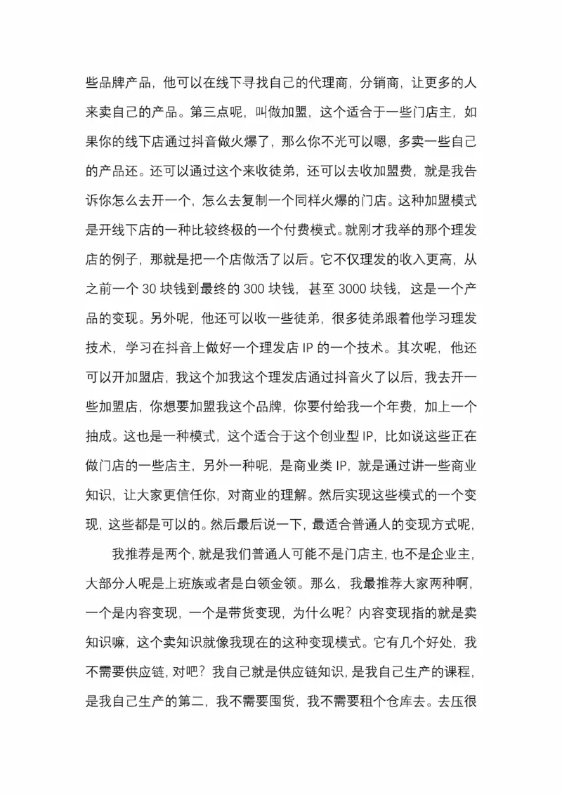 开窍开悟开智第五版_绝版书_天涯系列_t涯_《天涯神贴去水印纯干货收藏版-汇总版》天涯的干货[pdf]_65开窍5本