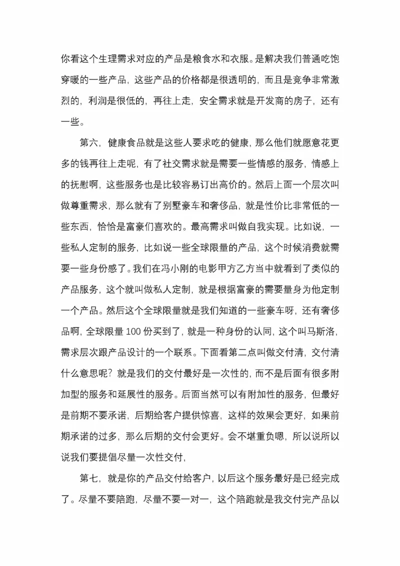 开窍开悟开智第五版_绝版书_天涯系列_t涯_《天涯神贴去水印纯干货收藏版-汇总版》天涯的干货[pdf]_65开窍5本