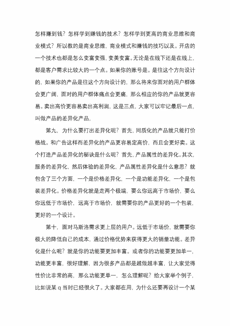 开窍开悟开智第五版_绝版书_天涯系列_t涯_《天涯神贴去水印纯干货收藏版-汇总版》天涯的干货[pdf]_65开窍5本