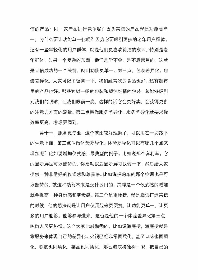 开窍开悟开智第五版_绝版书_天涯系列_t涯_《天涯神贴去水印纯干货收藏版-汇总版》天涯的干货[pdf]_65开窍5本
