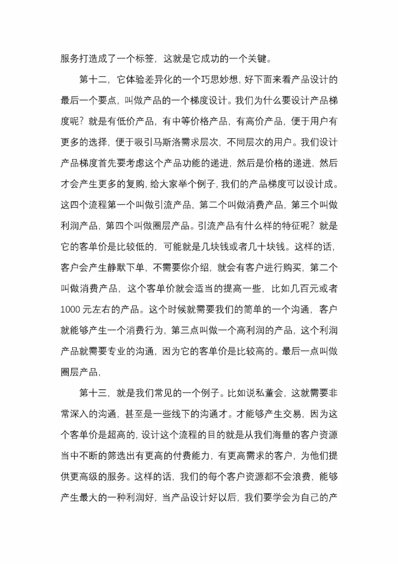开窍开悟开智第五版_绝版书_天涯系列_t涯_《天涯神贴去水印纯干货收藏版-汇总版》天涯的干货[pdf]_65开窍5本