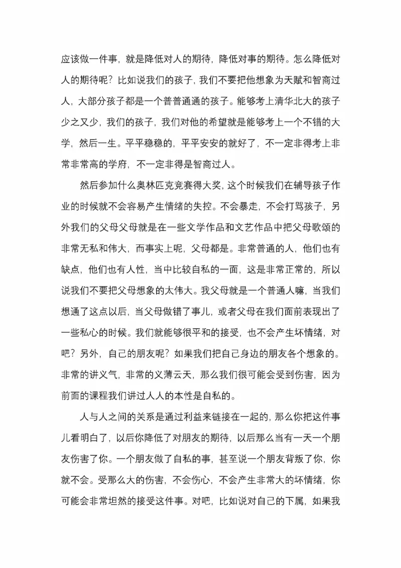 开窍开悟开智第五版_绝版书_天涯系列_t涯_《天涯神贴去水印纯干货收藏版-汇总版》天涯的干货[pdf]_65开窍5本