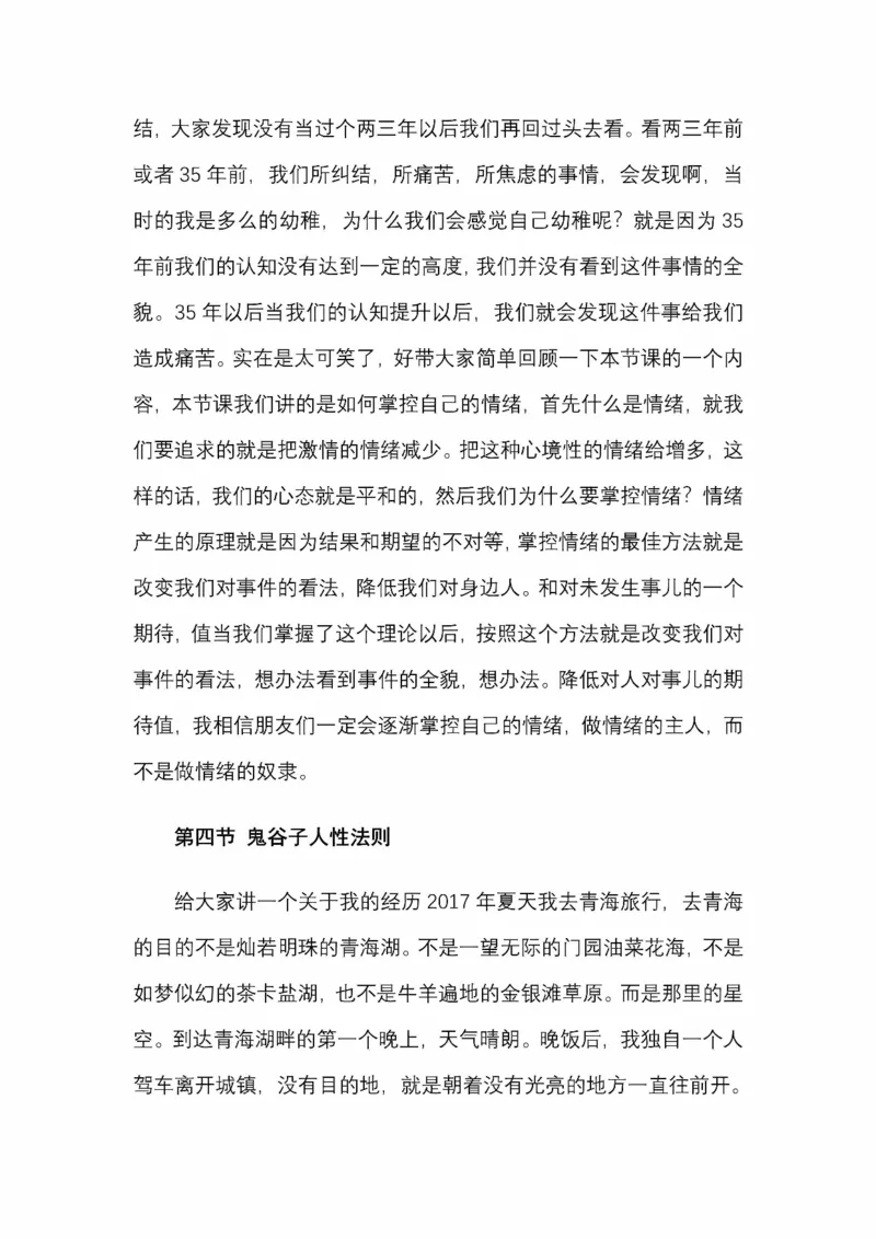 开窍开悟开智第五版_绝版书_天涯系列_t涯_《天涯神贴去水印纯干货收藏版-汇总版》天涯的干货[pdf]_65开窍5本