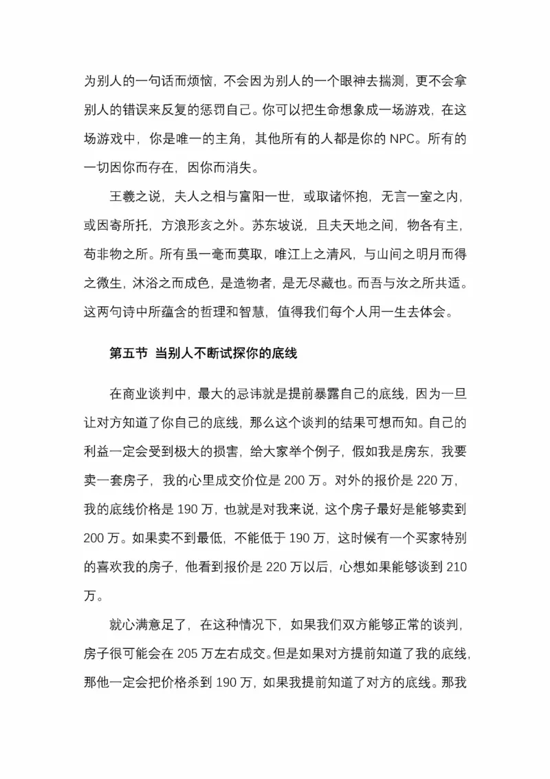 开窍开悟开智第五版_绝版书_天涯系列_t涯_《天涯神贴去水印纯干货收藏版-汇总版》天涯的干货[pdf]_65开窍5本