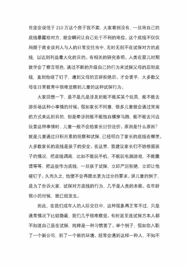 开窍开悟开智第五版_绝版书_天涯系列_t涯_《天涯神贴去水印纯干货收藏版-汇总版》天涯的干货[pdf]_65开窍5本