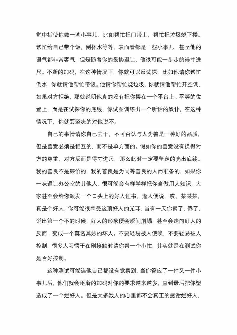 开窍开悟开智第五版_绝版书_天涯系列_t涯_《天涯神贴去水印纯干货收藏版-汇总版》天涯的干货[pdf]_65开窍5本