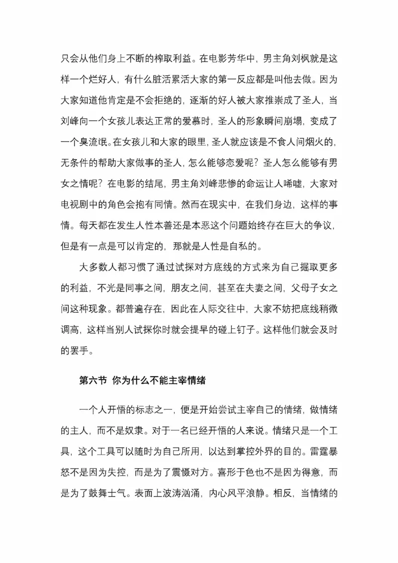 开窍开悟开智第五版_绝版书_天涯系列_t涯_《天涯神贴去水印纯干货收藏版-汇总版》天涯的干货[pdf]_65开窍5本