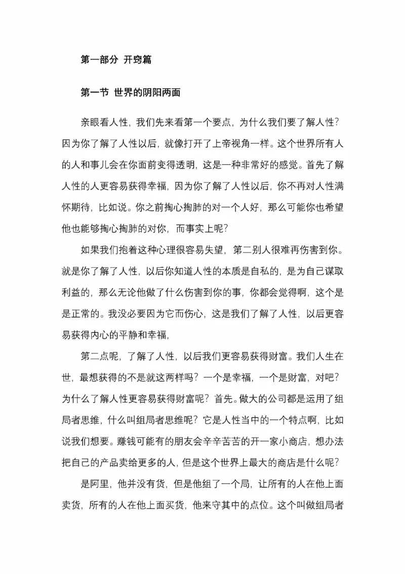 开窍开悟开智第五版_绝版书_天涯系列_t涯_《天涯神贴去水印纯干货收藏版-汇总版》天涯的干货[pdf]_65开窍5本