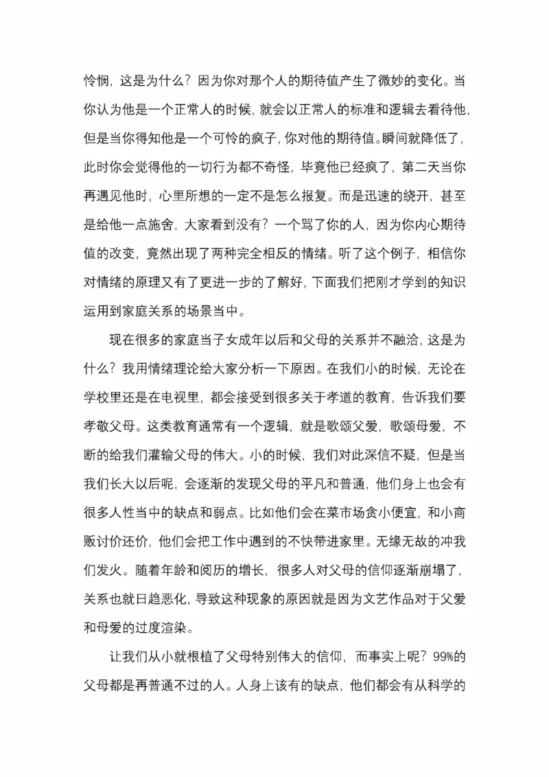 开窍开悟开智第五版_绝版书_天涯系列_t涯_《天涯神贴去水印纯干货收藏版-汇总版》天涯的干货[pdf]_65开窍5本