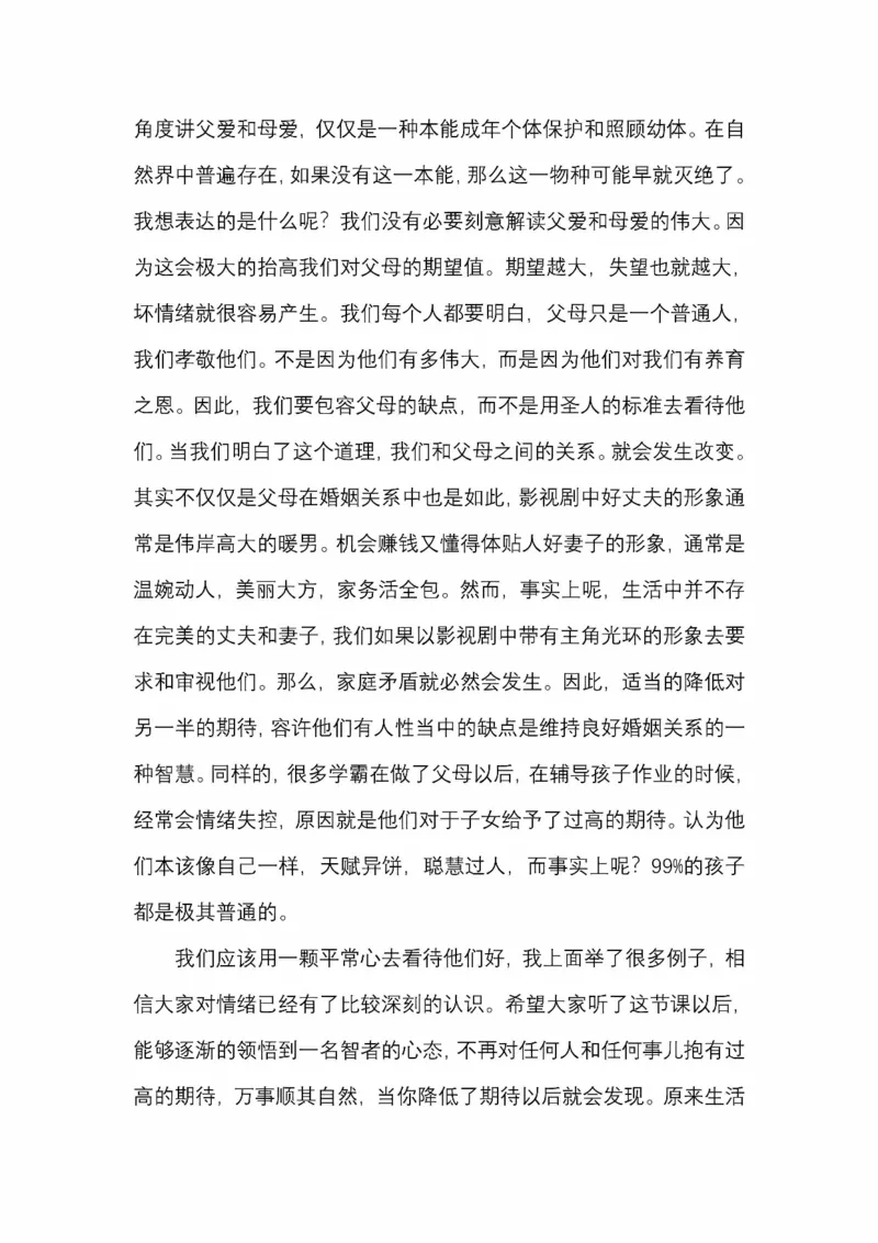 开窍开悟开智第五版_绝版书_天涯系列_t涯_《天涯神贴去水印纯干货收藏版-汇总版》天涯的干货[pdf]_65开窍5本