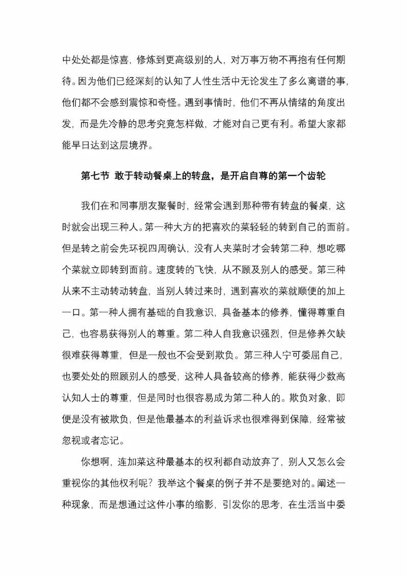 开窍开悟开智第五版_绝版书_天涯系列_t涯_《天涯神贴去水印纯干货收藏版-汇总版》天涯的干货[pdf]_65开窍5本