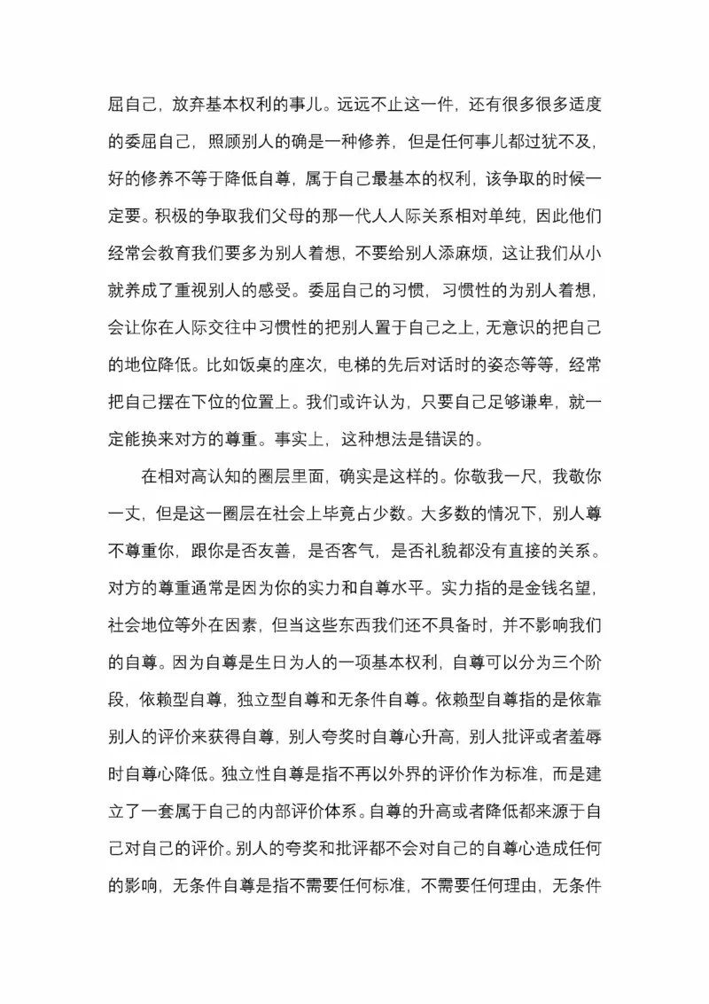 开窍开悟开智第五版_绝版书_天涯系列_t涯_《天涯神贴去水印纯干货收藏版-汇总版》天涯的干货[pdf]_65开窍5本