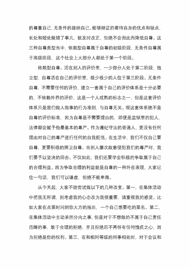 开窍开悟开智第五版_绝版书_天涯系列_t涯_《天涯神贴去水印纯干货收藏版-汇总版》天涯的干货[pdf]_65开窍5本