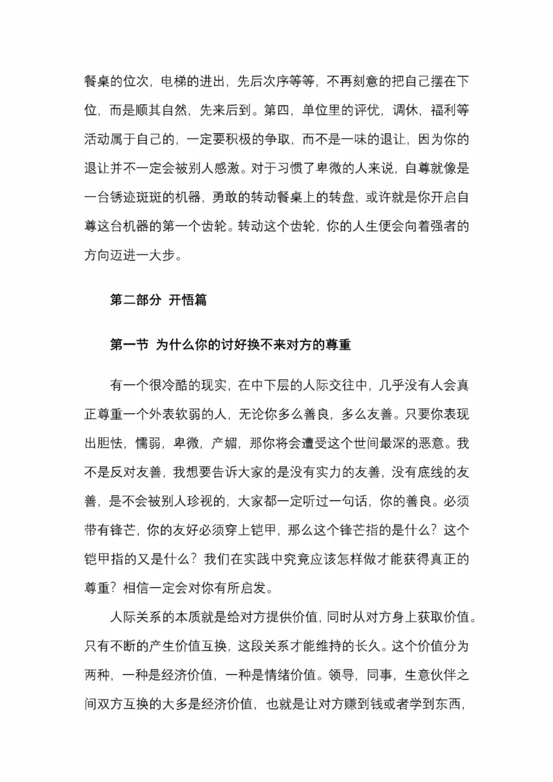 开窍开悟开智第五版_绝版书_天涯系列_t涯_《天涯神贴去水印纯干货收藏版-汇总版》天涯的干货[pdf]_65开窍5本