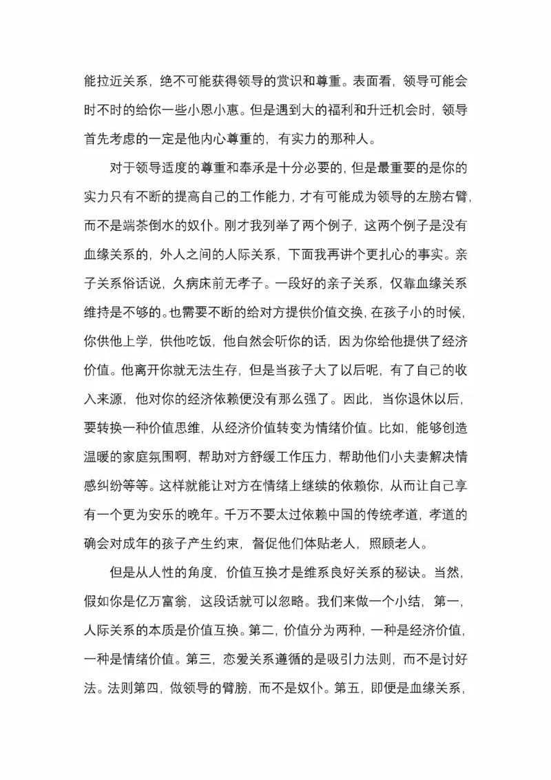 开窍开悟开智第五版_绝版书_天涯系列_t涯_《天涯神贴去水印纯干货收藏版-汇总版》天涯的干货[pdf]_65开窍5本