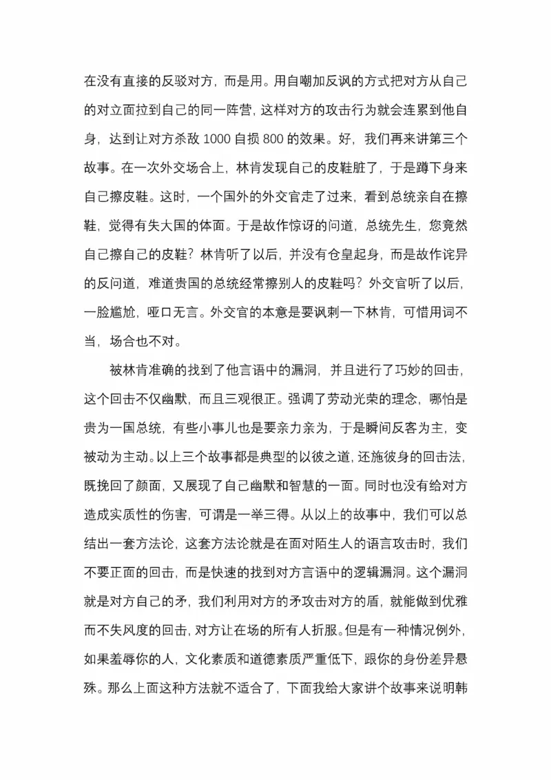 开窍开悟开智第五版_绝版书_天涯系列_t涯_《天涯神贴去水印纯干货收藏版-汇总版》天涯的干货[pdf]_65开窍5本