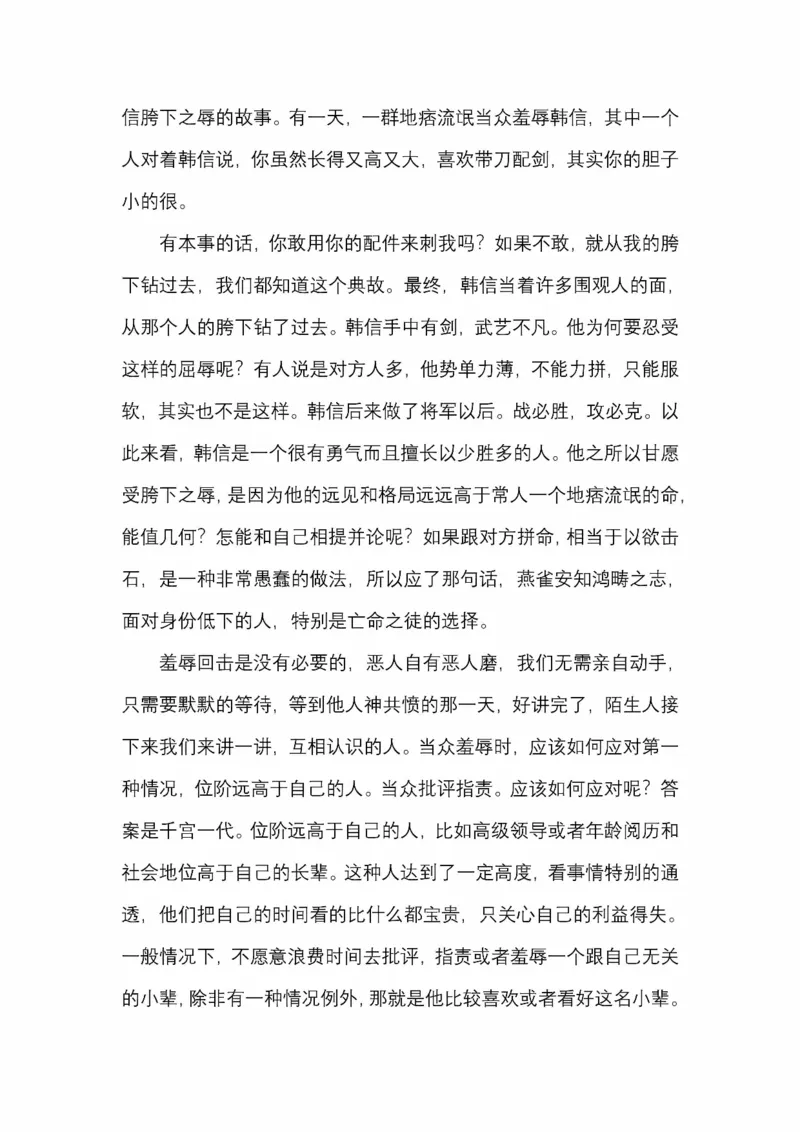 开窍开悟开智第五版_绝版书_天涯系列_t涯_《天涯神贴去水印纯干货收藏版-汇总版》天涯的干货[pdf]_65开窍5本