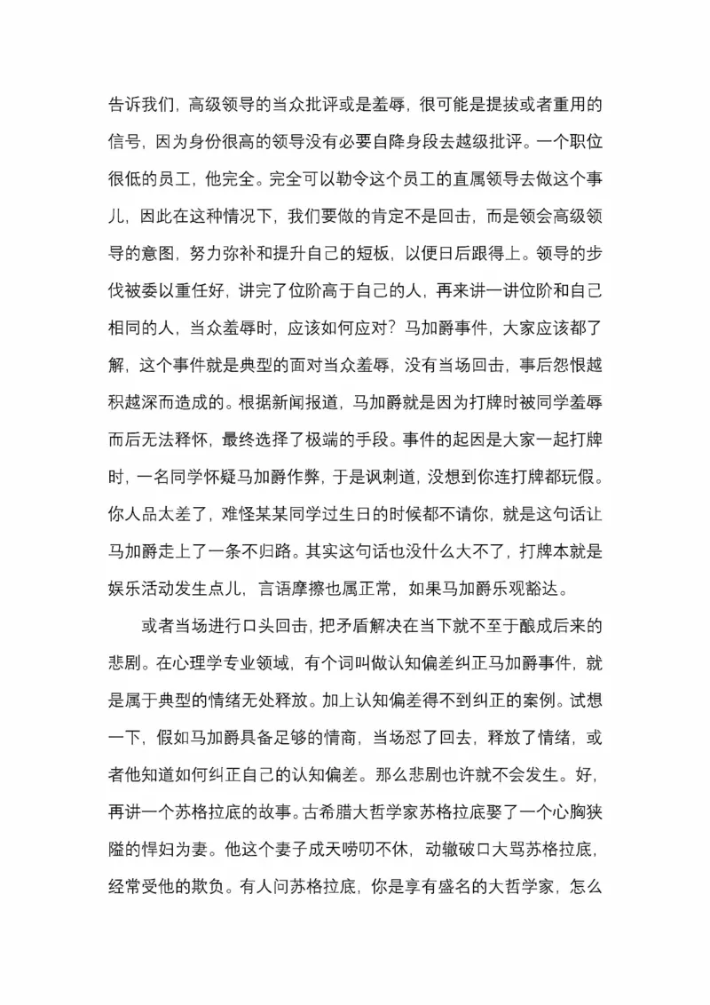 开窍开悟开智第五版_绝版书_天涯系列_t涯_《天涯神贴去水印纯干货收藏版-汇总版》天涯的干货[pdf]_65开窍5本
