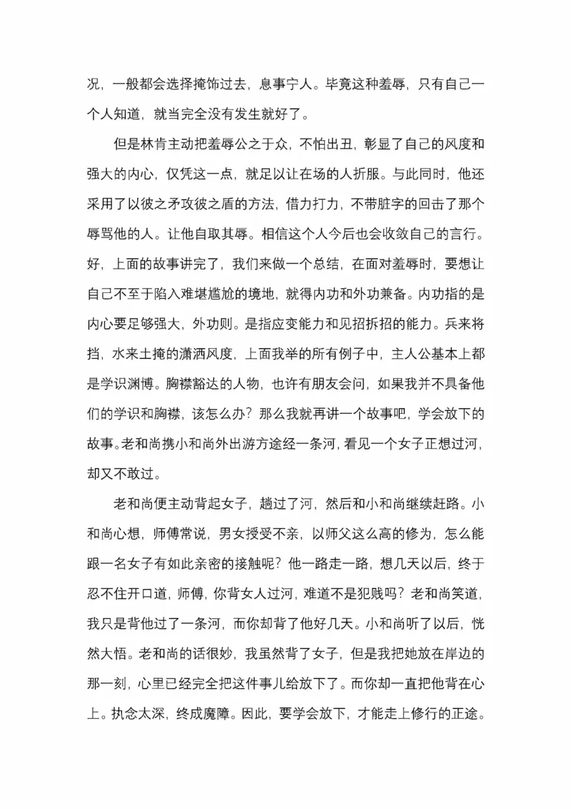 开窍开悟开智第五版_绝版书_天涯系列_t涯_《天涯神贴去水印纯干货收藏版-汇总版》天涯的干货[pdf]_65开窍5本
