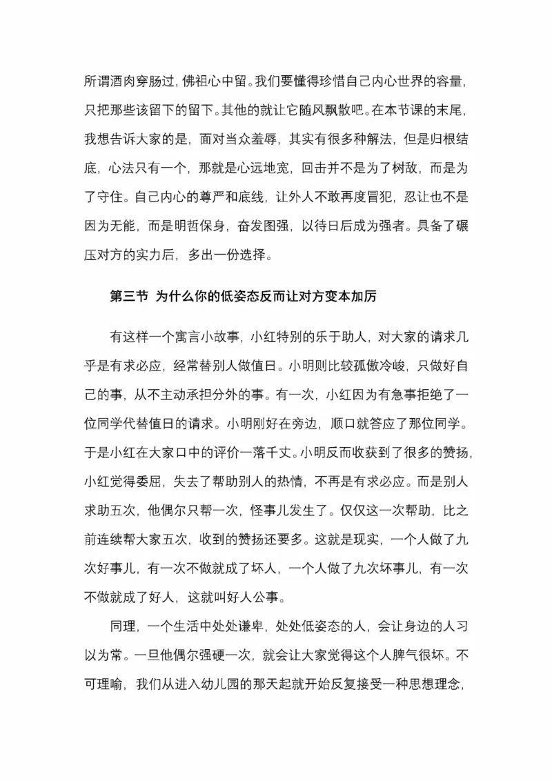 开窍开悟开智第五版_绝版书_天涯系列_t涯_《天涯神贴去水印纯干货收藏版-汇总版》天涯的干货[pdf]_65开窍5本