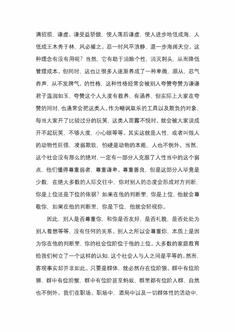 开窍开悟开智第五版_绝版书_天涯系列_t涯_《天涯神贴去水印纯干货收藏版-汇总版》天涯的干货[pdf]_65开窍5本