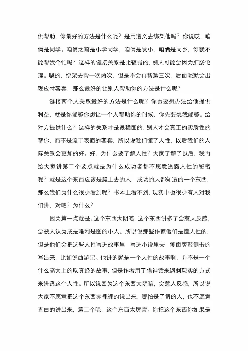 开窍开悟开智第五版_绝版书_天涯系列_t涯_《天涯神贴去水印纯干货收藏版-汇总版》天涯的干货[pdf]_65开窍5本