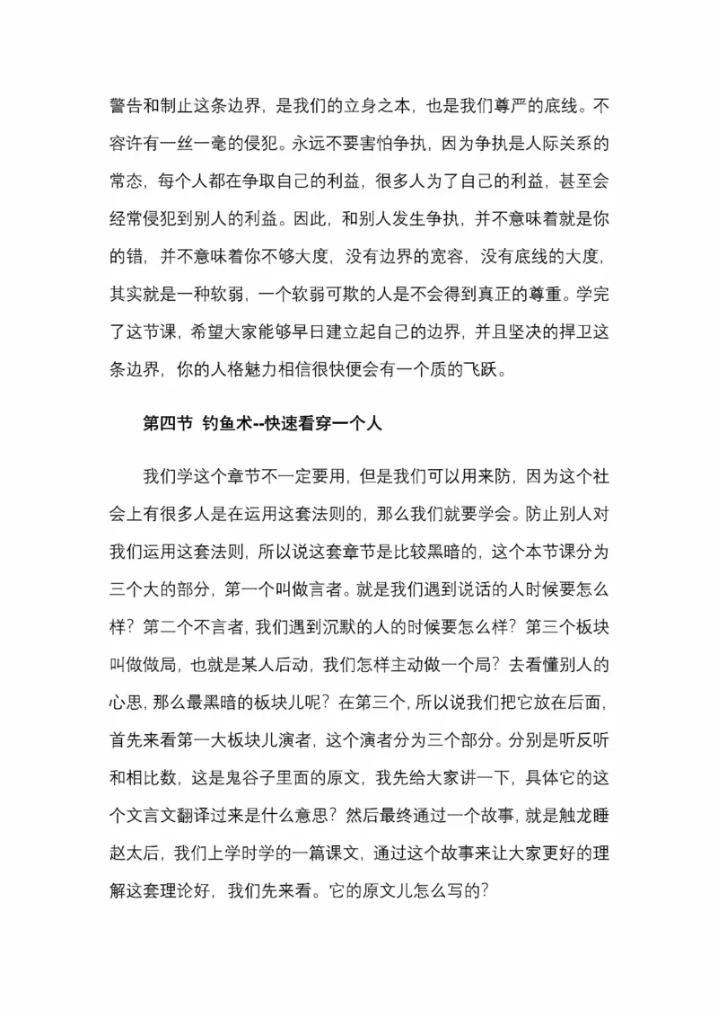 开窍开悟开智第五版_绝版书_天涯系列_t涯_《天涯神贴去水印纯干货收藏版-汇总版》天涯的干货[pdf]_65开窍5本