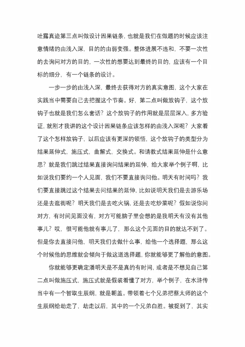 开窍开悟开智第五版_绝版书_天涯系列_t涯_《天涯神贴去水印纯干货收藏版-汇总版》天涯的干货[pdf]_65开窍5本