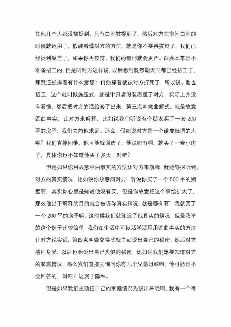开窍开悟开智第五版_绝版书_天涯系列_t涯_《天涯神贴去水印纯干货收藏版-汇总版》天涯的干货[pdf]_65开窍5本