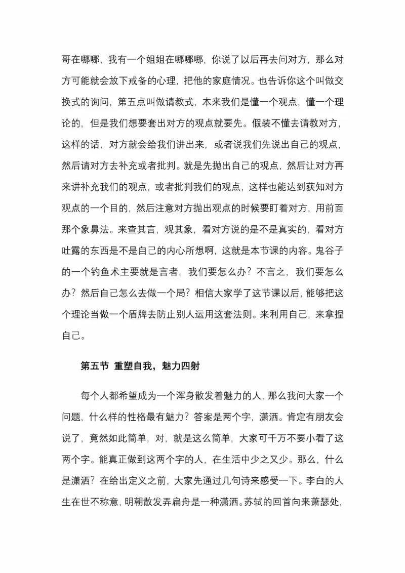 开窍开悟开智第五版_绝版书_天涯系列_t涯_《天涯神贴去水印纯干货收藏版-汇总版》天涯的干货[pdf]_65开窍5本