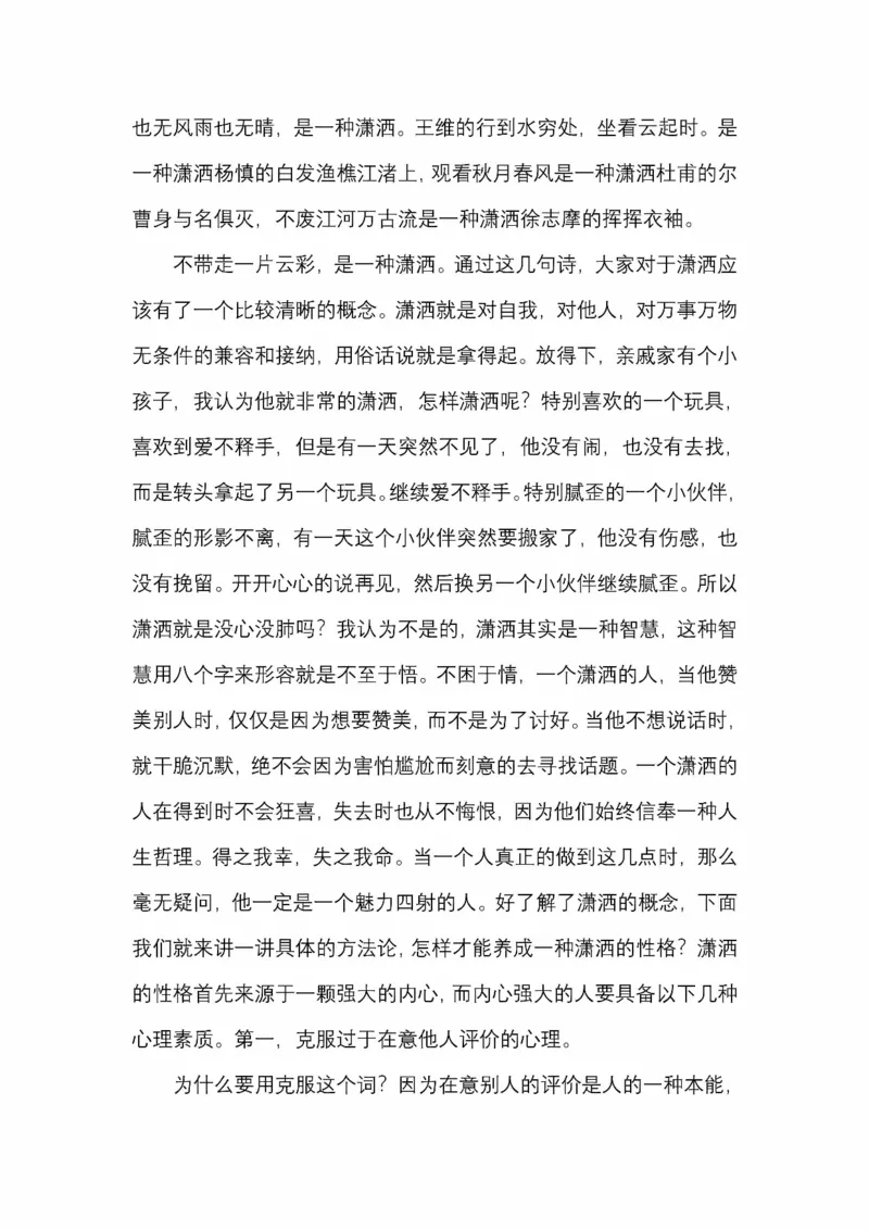 开窍开悟开智第五版_绝版书_天涯系列_t涯_《天涯神贴去水印纯干货收藏版-汇总版》天涯的干货[pdf]_65开窍5本