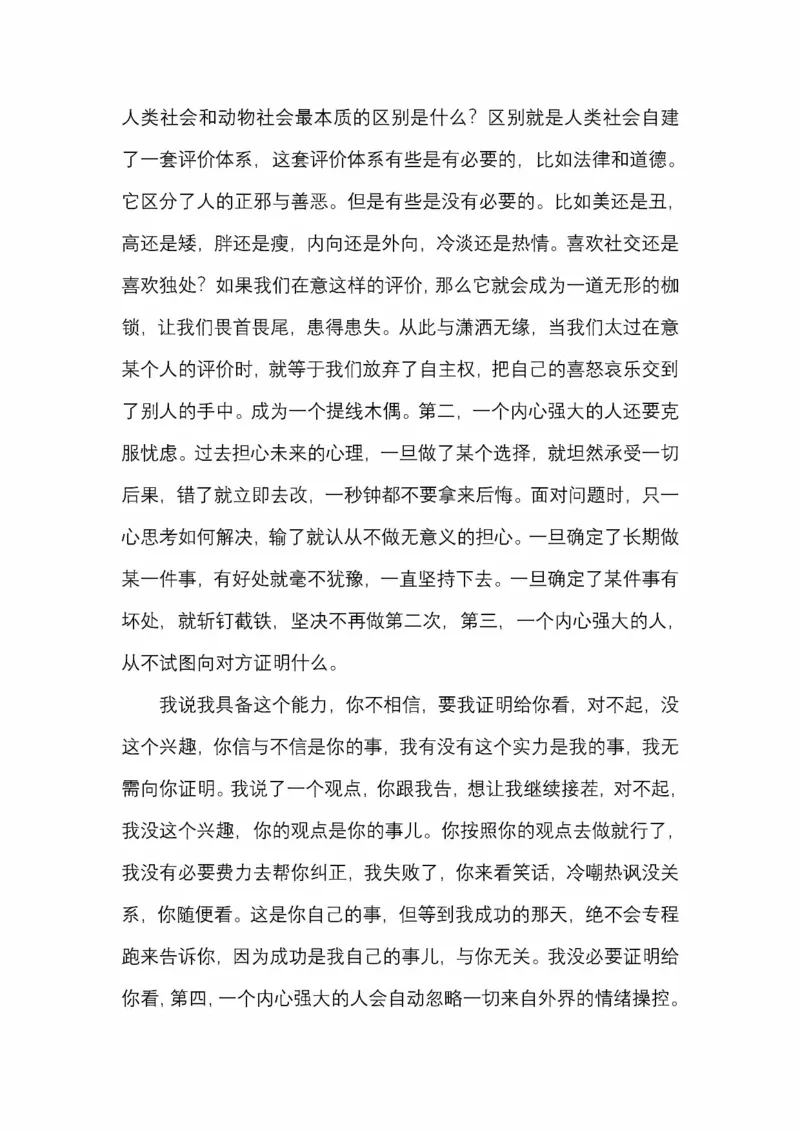 开窍开悟开智第五版_绝版书_天涯系列_t涯_《天涯神贴去水印纯干货收藏版-汇总版》天涯的干货[pdf]_65开窍5本
